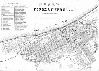 Карта Перми, изданная пермским губернским статистическим комитетом в 1897 году