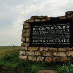 Булгария: Столб из белого кирпича с табличкой, извещающей о месте пребывания